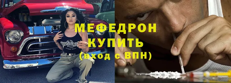 Мефедрон мука  Уварово 